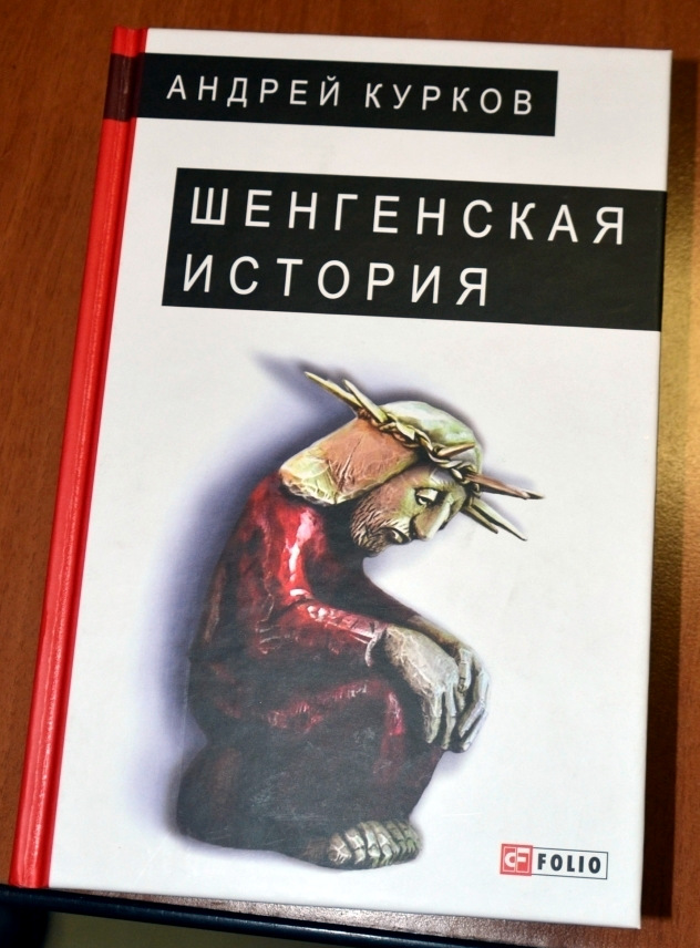 Naujausias A. Kurkovo romanas.